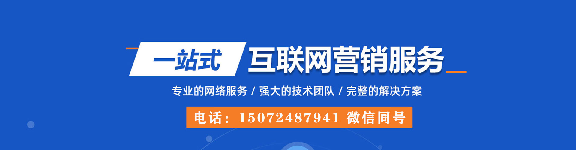 立山百度怎么推广