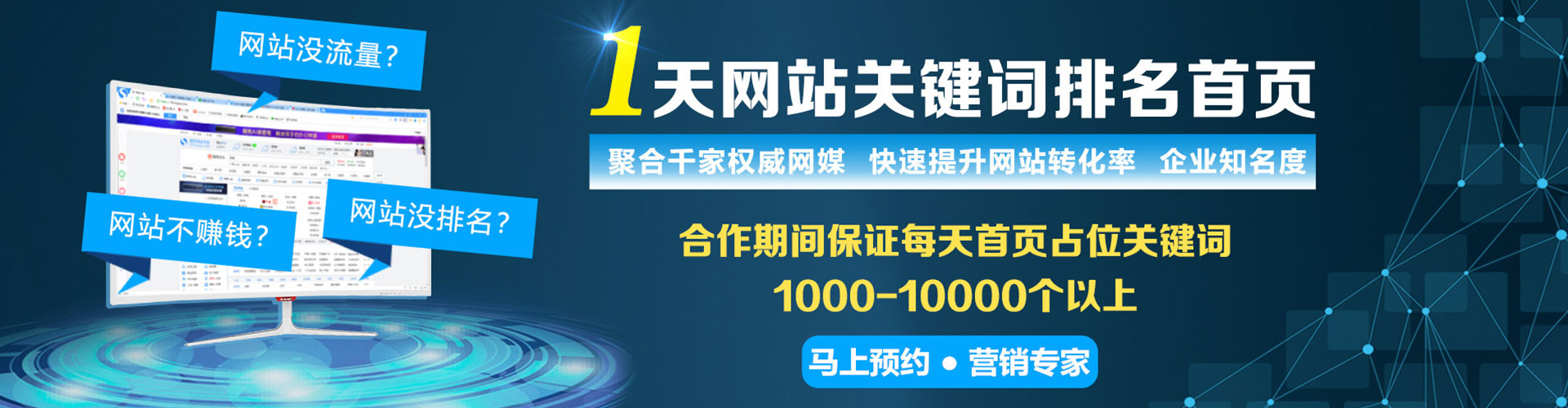 立山信息流投放